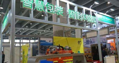 2020上海國(guó)際軟包裝展覽會(huì)今日盛大開(kāi)幕