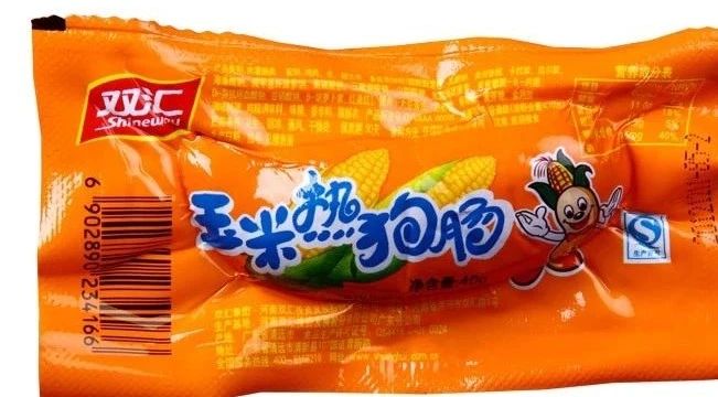 因“模仿”雙匯包裝，金鑼被判賠120萬元并登報聲明！-上海國際軟包裝展覽會