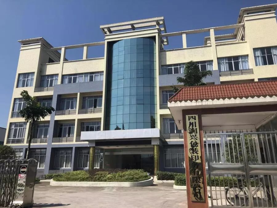 一軟包廠成立不到6年宣告破產(chǎn)， 743.7萬元拍賣所有財物！-上海國際軟包裝展覽會